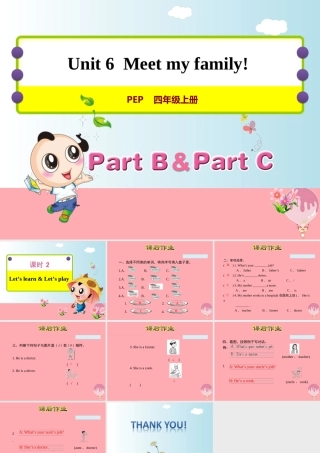 四年级英语上册 Unit 6 Meet my family PB Let’s learn课件 人教pep-人教版小学四年级上册英语课件