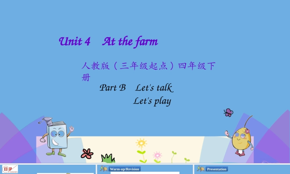 四年级英语下册 Unit 4 At the farm Part B（第1课时）课件 人教PEP版-人教PEP小学四年级下册英语课件