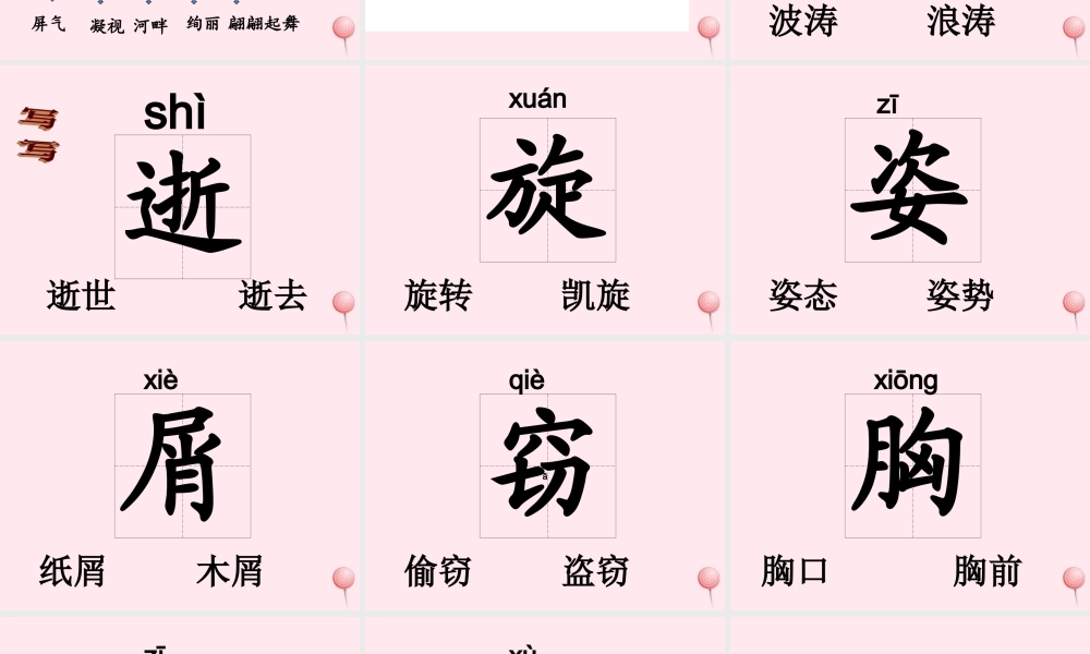 四年级语文上册 第一单元 2《下雪的声音》优佳课件 冀教版-冀教版小学四年级上册语文课件
