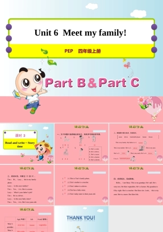 四年级英语上册 Unit 6 Meet my family PC课件 人教pep-人教版小学四年级上册英语课件
