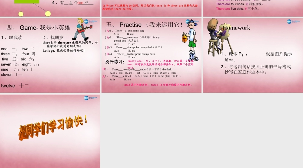 四年级英语上册 Unit2 It’s a circle课件5 （新版）湘少版