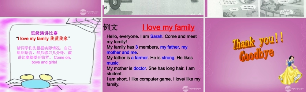 四年级英语上册 Unit 6 Meet my family 第六课时课件 人教PEP