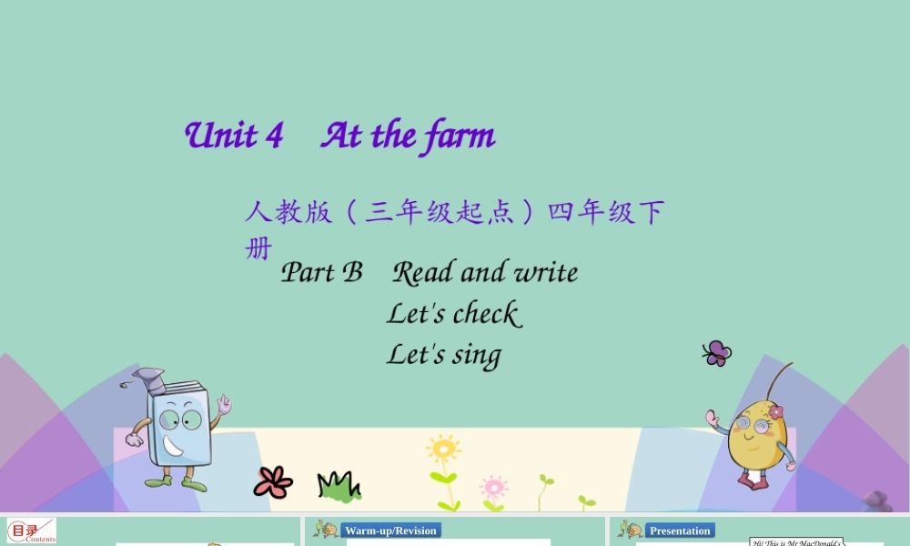 四年级英语下册 Unit 4 At the farm Part B（第3课时）课件 人教PEP版-人教PEP小学四年级下册英语课件