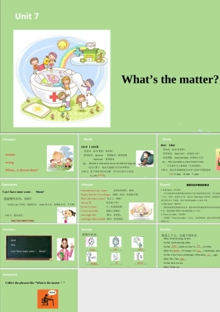 四年级英语下册 Unit 7 What’s the matter（第1课时）课件 牛津版-牛津版小学四年级下册英语课件