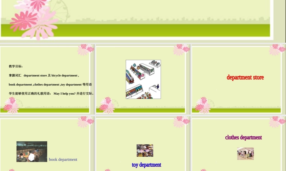 四年级英语上册 unit2 lesson10Department Store课件 冀教版