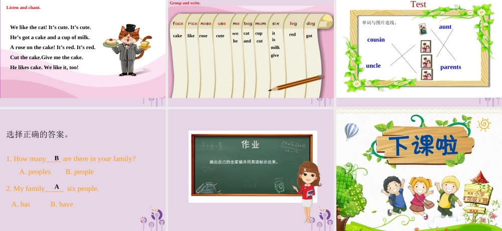 四年级英语上册 Unit 6 Meet my family（第1课时）课件 人教PEP版-人教PEP小学四年级上册英语课件