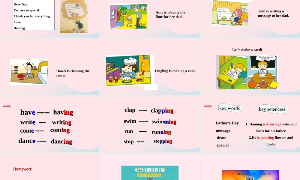 四年级英语下册 Module 5 unit 2 he's drawing books and birds课件 外研版（一起）-外研版小学四年级下册英语课件