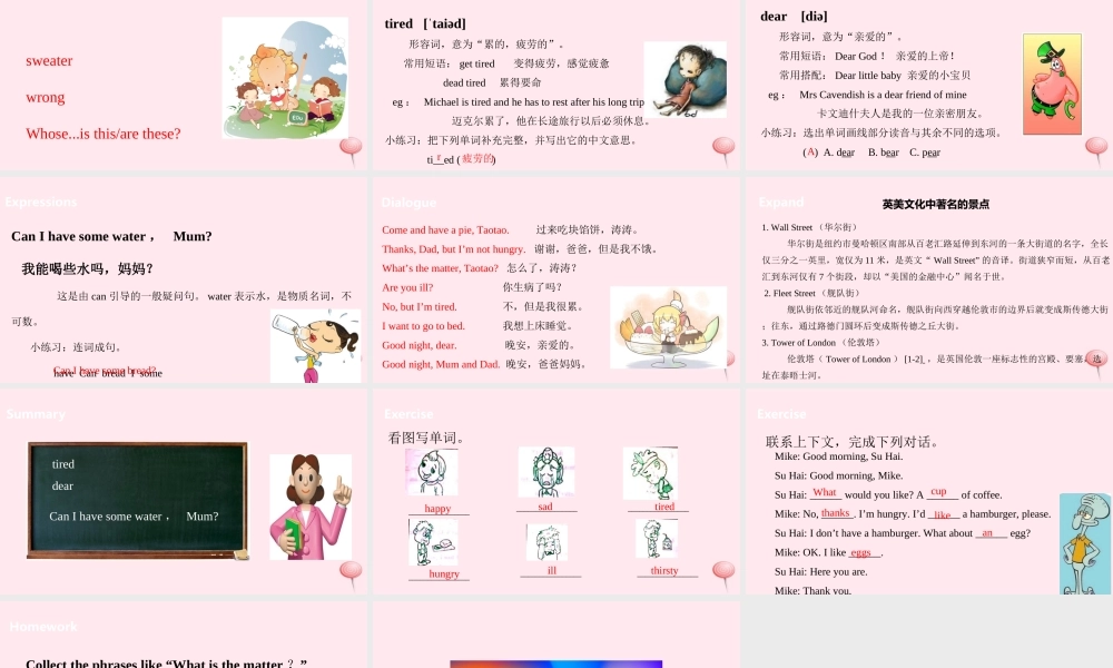 四年级英语下册 Unit 7 What's the matter课件1 （新版）牛津版-（新版）牛津版小学四年级下册英语课件