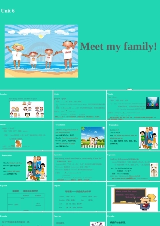 四年级英语上册 Unit 6 Meet my family（第1课时）课件 人教PEP版-人教PE级上册英语课件