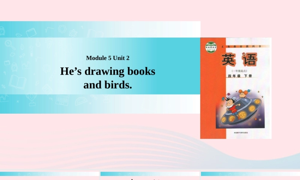 四年级英语下册 Module 5 unit 2 he's drawing books and birds课件1 外研版（一起）-外研版小学四年级下册英语课件