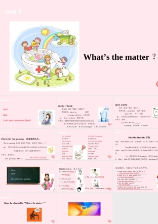 四年级英语下册 Unit 7 What's the matter课件2 （新版）牛津版-（新版）牛津版小学四年级下册英语课件