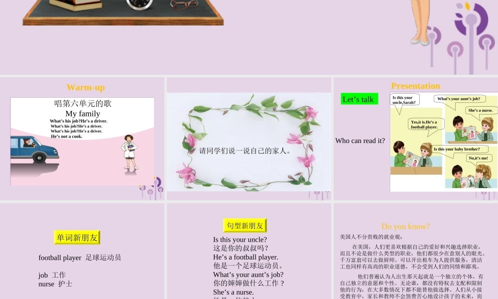 四年级英语上册 Unit 6 Meet my family（第2课时）课件 人教PEP版-人教PEP小学四年级上册英语课件