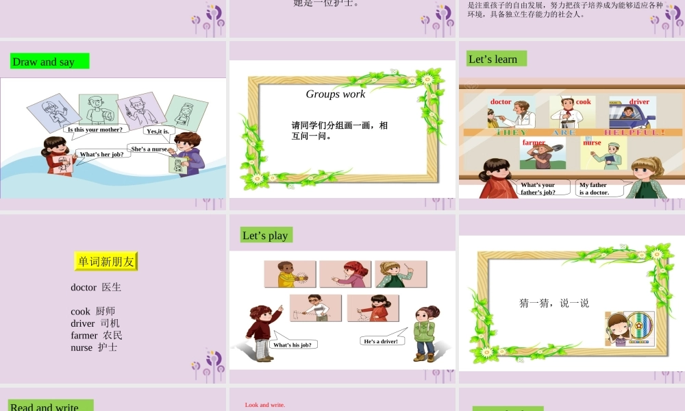 四年级英语上册 Unit 6 Meet my family（第2课时）课件 人教PEP版-人教PEP小学四年级上册英语课件