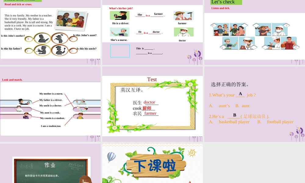 四年级英语上册 Unit 6 Meet my family（第2课时）课件 人教PEP版-人教PEP小学四年级上册英语课件