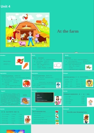 四年级英语下册 Unit 4 At the farm（第2课时）课件 人教PEP版-人教PEP小学四年级下册英语课件