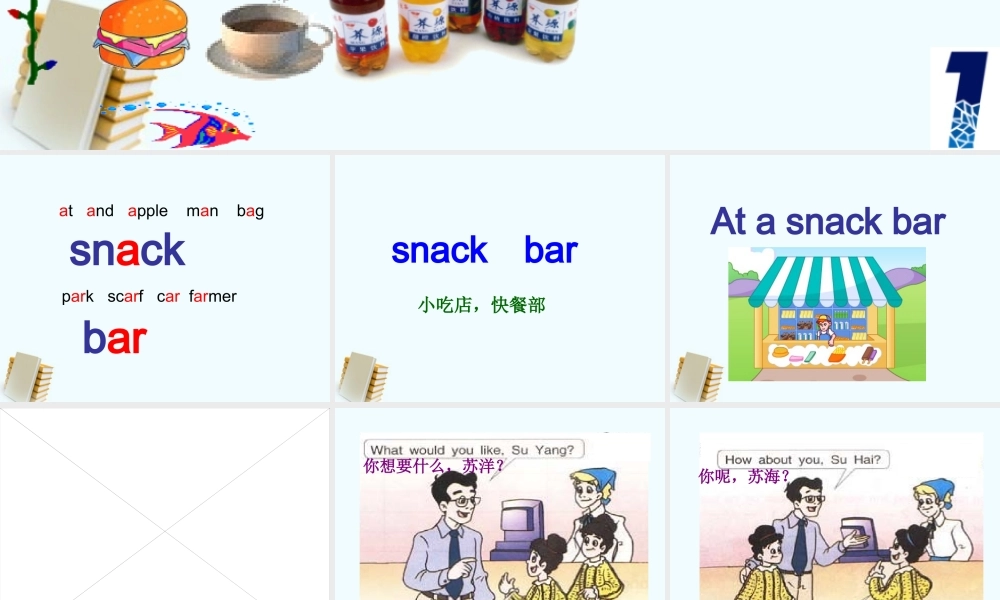 四年级英语下册 Unit 7(1)课件 苏教牛津版