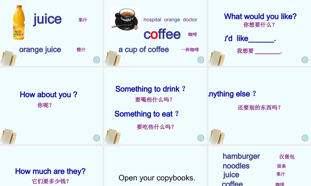 四年级英语下册 Unit 7(1)课件 苏教牛津版