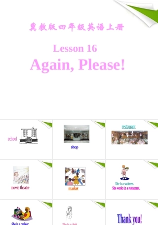 四年级英语上册 unit2 Lesson16Again, Please课件 冀教版