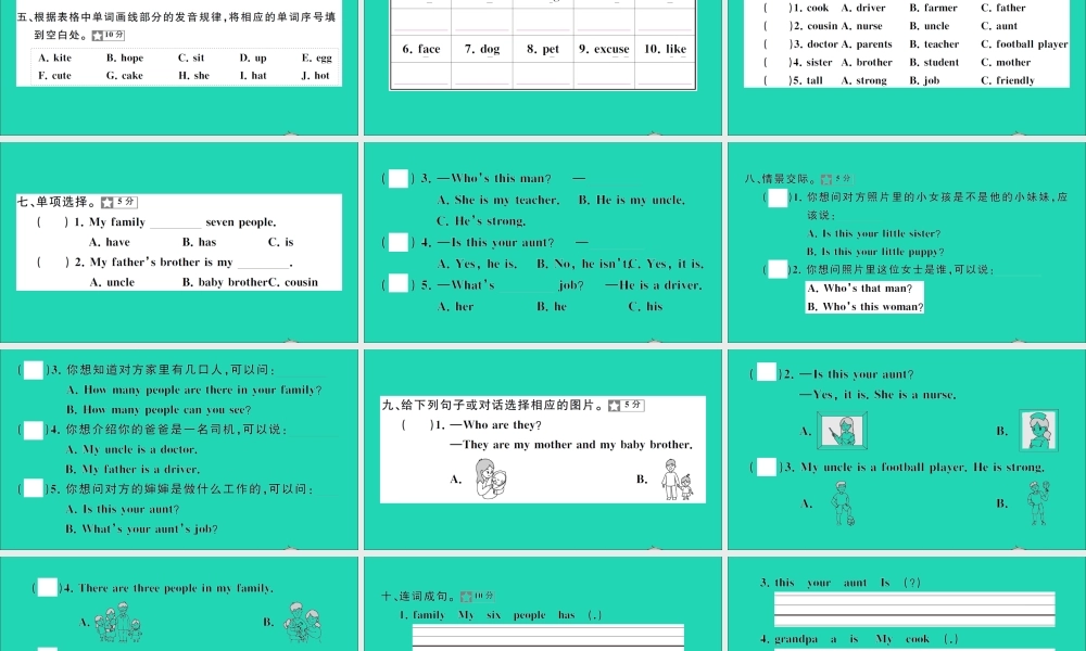 四年级英语上册 Unit 6 Meet my family单元测试课件 人教PEP-人教PEP小学四年级上册英语课件