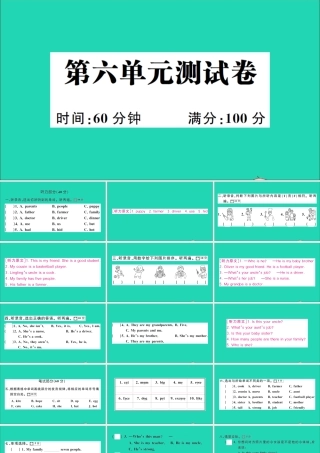 四年级英语上册 Unit 6 Meet my family单元测试课件 人教PEP-人教PEP小学四年级上册英语课件