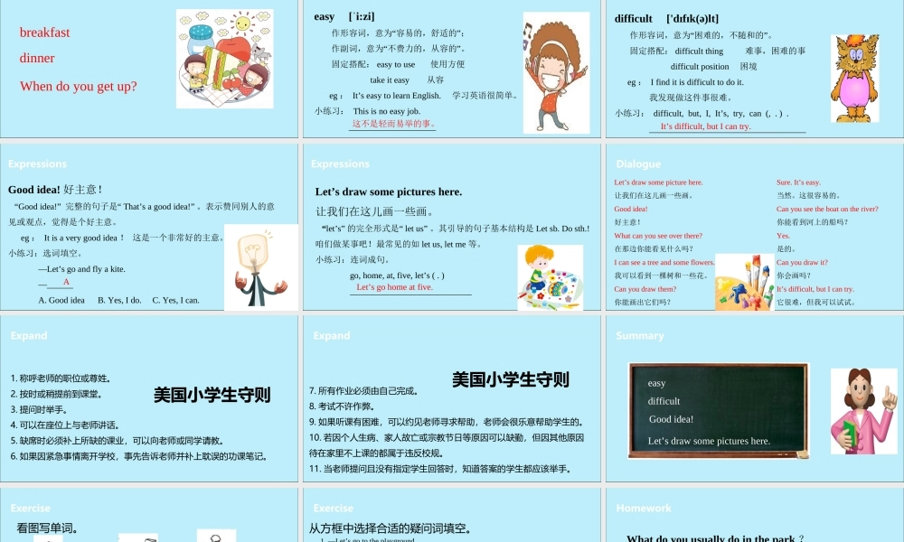 四年级英语下册 Unit 4 Drawing in the park（第1课时）课件 牛津版-牛津版小学四年级下册英语课件