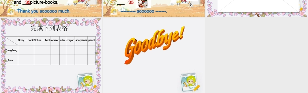 四年级英语上册 unit2 my schoolbag5课件 人教版PEP