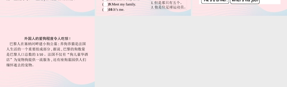 四年级英语上册 Unit 6 Meet my family单元核心素养演练课件 人教PEP-人教PEP小学四年级上册英语课件