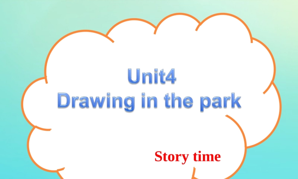 四年级英语下册 Unit 4 Drawing in the park（第1课时）课件 牛津译林版（三起）-牛津版小学四年级下册英语课件