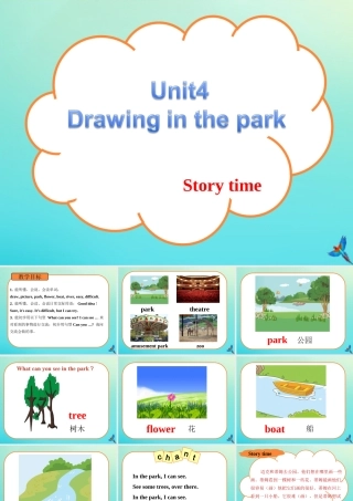 四年级英语下册 Unit 4 Drawing in the park（第1课时）课件 牛津译林版（三起）-牛津版小学四年级下册英语课件