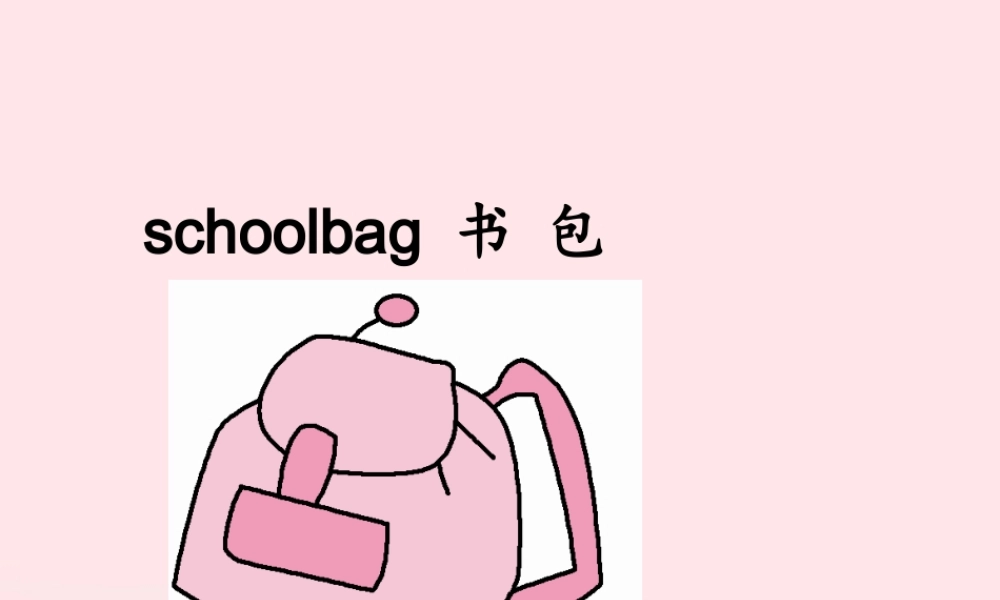 四年级英语上册 Unit2 My schoolbag第二课时课件 人教PEP版-人教PEP小学四年级上册英语课件
