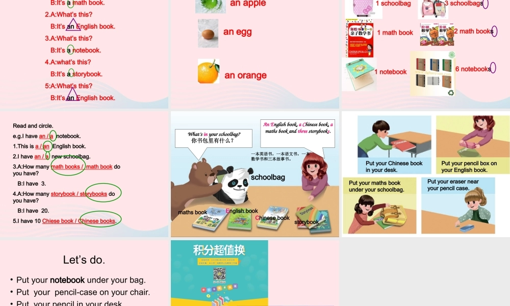 四年级英语上册 Unit2 My schoolbag第二课时课件 人教PEP版-人教PEP小学四年级上册英语课件