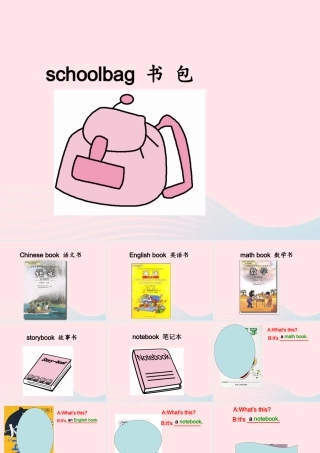 四年级英语上册 Unit2 My schoolbag第二课时课件 人教PEP版-人教PEP小学四年级上册英语课件