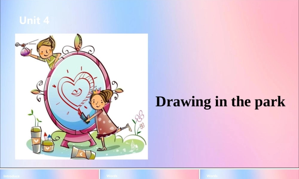 四年级英语下册 Unit 4 Drawing in the park（第2课时）课件 牛津版-牛津版小学四年级下册英语课件