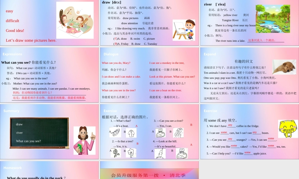 四年级英语下册 Unit 4 Drawing in the park（第2课时）课件 牛津版-牛津版小学四年级下册英语课件