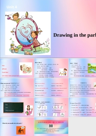 四年级英语下册 Unit 4 Drawing in the park（第2课时）课件 牛津版-牛津版小学四年级下册英语课件