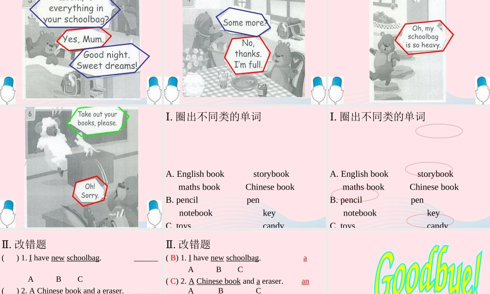 四年级英语上册 Unit2 My schoolbag第六课时课件 人教PEP版-人教PEP小学四年级上册英语课件