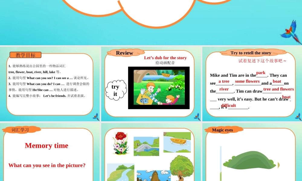 四年级英语下册 Unit 4 Drawing in the park（第2课时）课件 牛津译林版（三起）-牛津版小学四年级下册英语课件