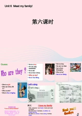 四年级英语上册 Unit 6 Meet my family第六课时课件 人教PEP版-人教PEP小学四年级上册英语课件