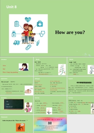 四年级英语下册 Unit 8 How are you（第2课时）课件 牛津版-牛津版小学四年级下册英语课件