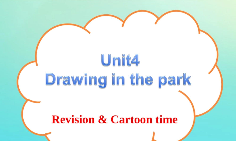 四年级英语下册 Unit 4 Drawing in the park（第3课时）课件 牛津译林版（三起）-牛津版小学四年级下册英语课件