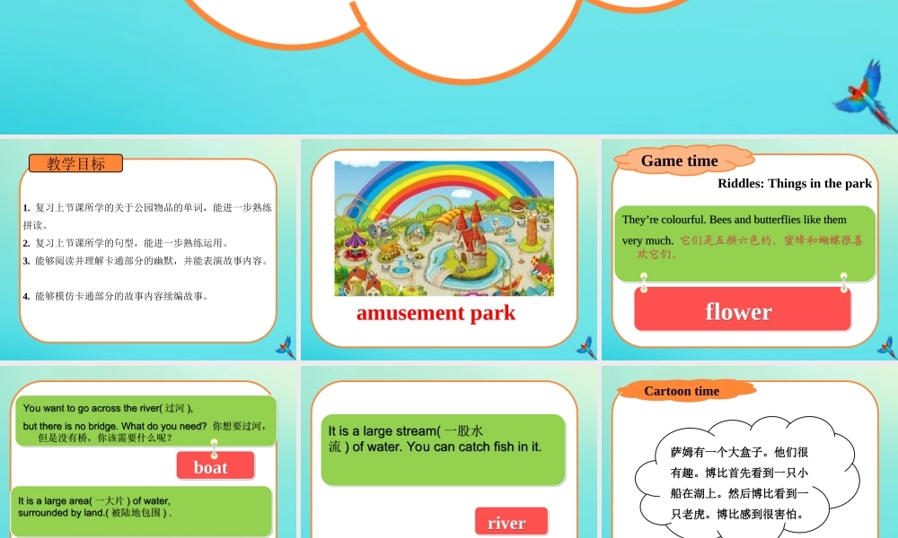 四年级英语下册 Unit 4 Drawing in the park（第3课时）课件 牛津译林版（三起）-牛津版小学四年级下册英语课件