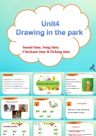 四年级英语下册 Unit 4 Drawing in the park（第4课时）课件 牛津译林版（三起）-牛津版小学四年级下册英语课件