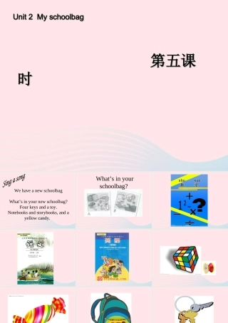 四年级英语上册 Unit2 My schoolbag第五课时课件 人教PEP版-人教PEP小学四年级上册英语课件