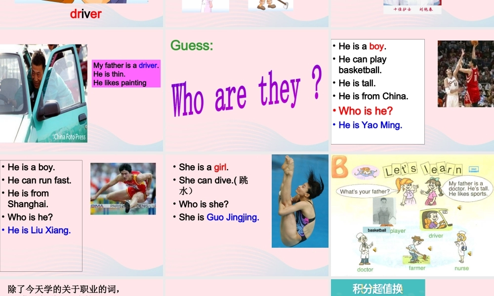 四年级英语上册 Unit 6 Meet my family第四课时课件 人教PEP版-人教PEP小学四年级上册英语课件