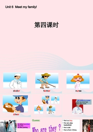 四年级英语上册 Unit 6 Meet my family第四课时课件 人教PEP版-人教PEP小学四年级上册英语课件