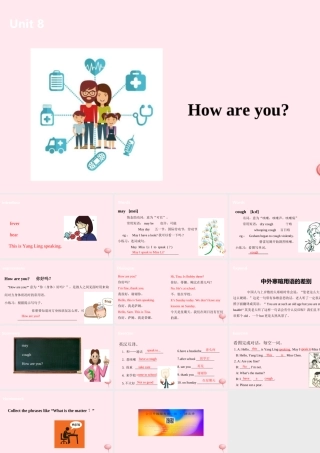 四年级英语下册 Unit 8 How are you课件2 （新版）牛津版-（新版）牛津版小学四年级下册英语课件