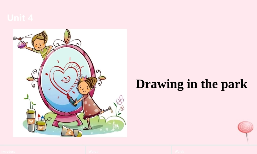 四年级英语下册 Unit 4 Drawing in the park课件1 （新版）牛津版-（新版）牛津版小学四年级下册英语课件