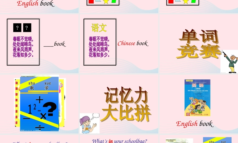 四年级英语上册 Unit2 My schoolbag第一课时课件 人教PEP版-人教PEP小学四年级上册英语课件