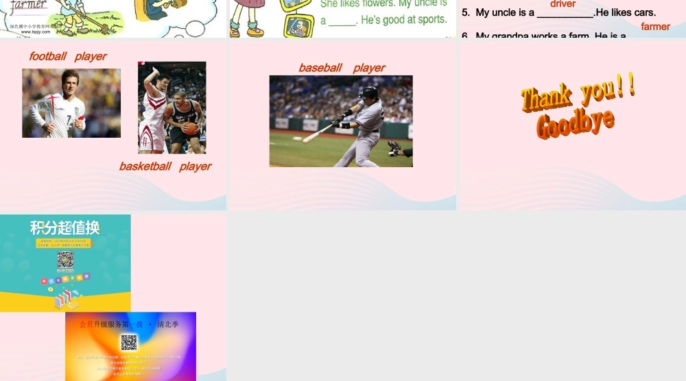 四年级英语上册 Unit 6 Meet my family第五课时课件 人教PEP版-人教PEP小学四年级上册英语课件