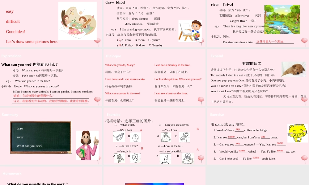 四年级英语下册 Unit 4 Drawing in the park课件2 （新版）牛津版-（新版）牛津版小学四年级下册英语课件